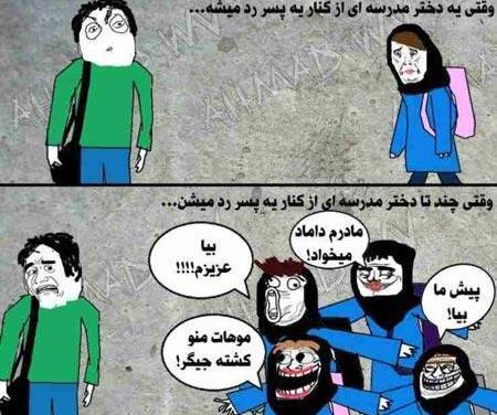 عکس های خنده دار ضد مدرسه