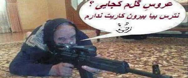 عکس های خنده دار عروس و مادر شوهر