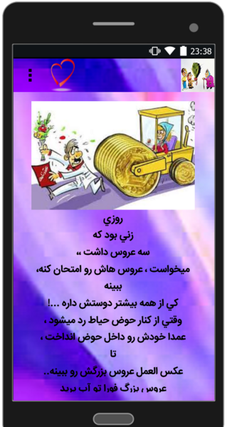 عکس های خنده دار عروس و مادر شوهر