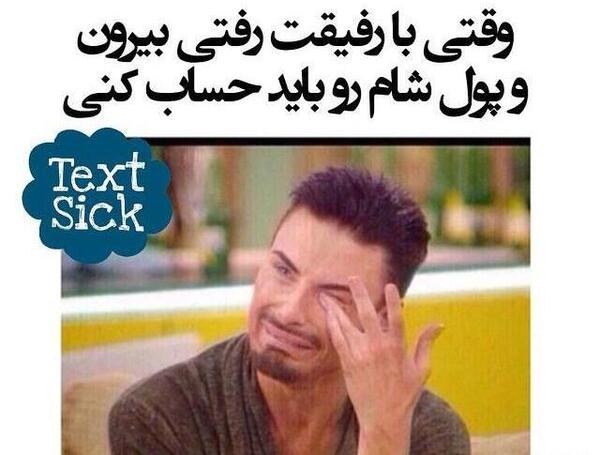 عکس های خنده دار قیافه من وقتی