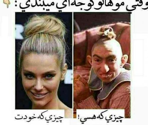 عکس های خنده دار قبل و بعد