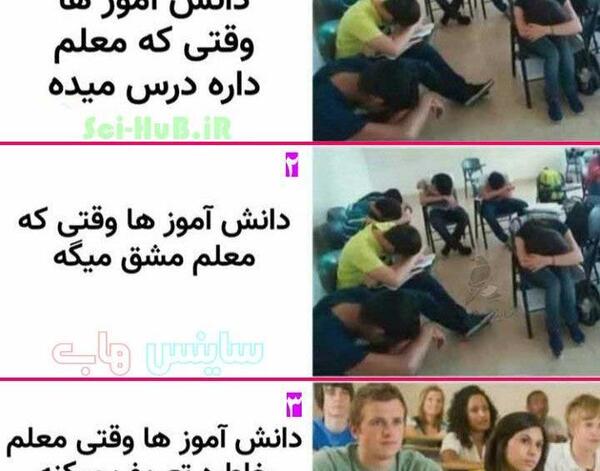 عکس های خنده دار کلاس آنلاین