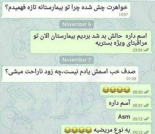 عکس های خنده دار کلاس آنلاین