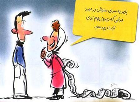 عکس های خنده دار کاریکاتوری