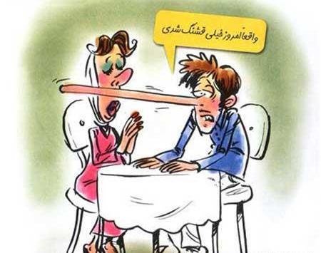 عکس های خنده دار کاریکاتوری