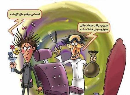 عکس های خنده دار کاریکاتوری