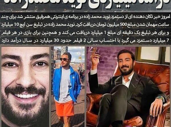 عکس های خنده دار نوید محمدزاده