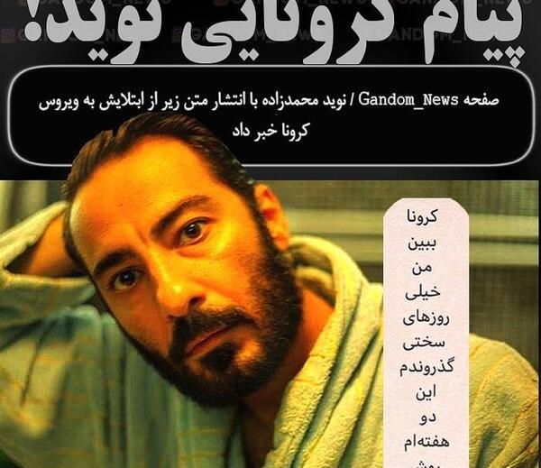 عکس های خنده دار نوید محمدزاده