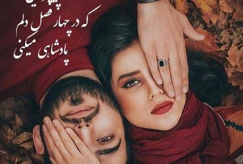 عکس های عاشقانه چشم تو چشم