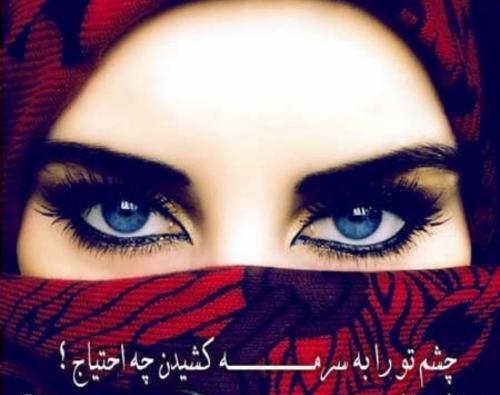 عکس های عاشقانه چشم تو چشم
