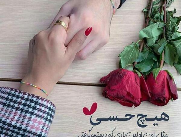 عکس های عاشقانه رمانتیک جدید