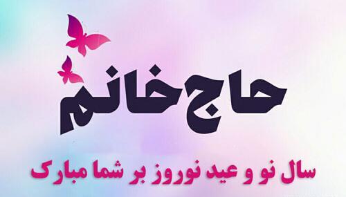 عکس های عاشقانه عیدی