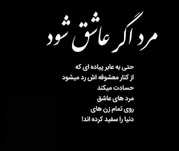 عکس های عاشقانه مردانه