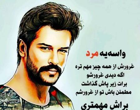 عکس های عاشقانه مردانه