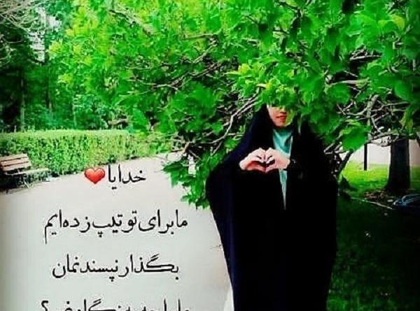 عکس های زیبا چادری
