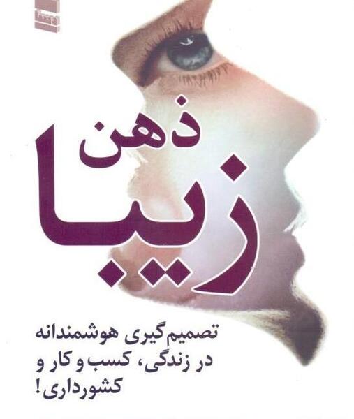 عکس های فیلم ذهن زیبا