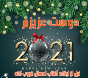 عکس های زیبای ژانویه