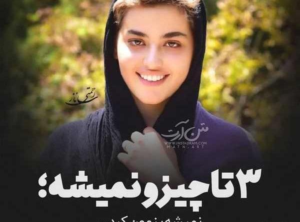 عکس های زیبا شاد برای پروفایل
