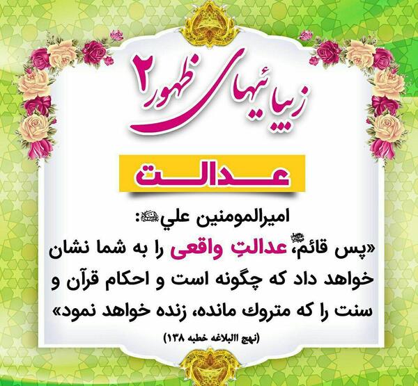 عکس های زیبای ظهور