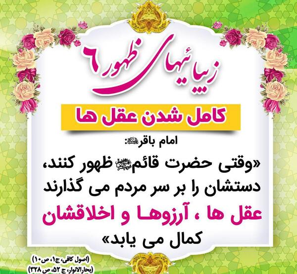 عکس های زیبای ظهور