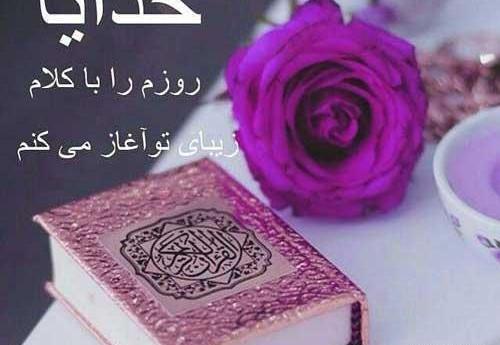 عکس های زیبا قرآن
