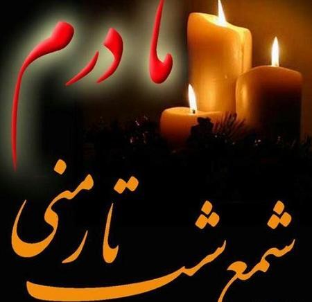 عکس های زیبا مادر