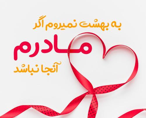 عکس های زیبا مادر