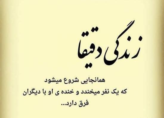 عکس های زیبا نوشته