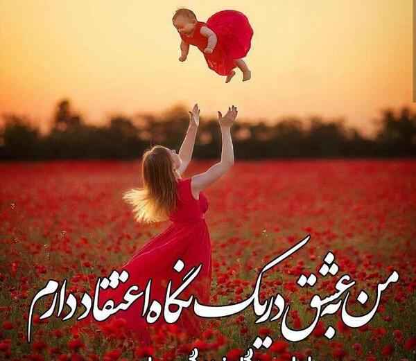 عکس های زیبا و عاشقانه