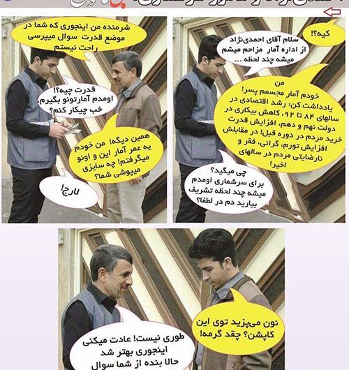 عکس های جالب احمدی نژاد
