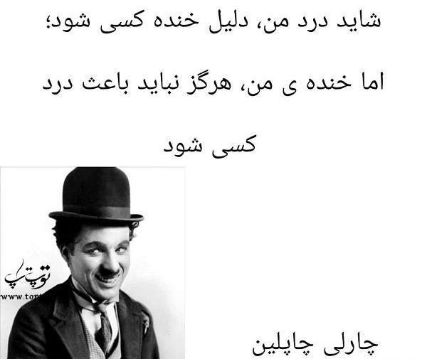عکس های جالب چارلی چاپلین