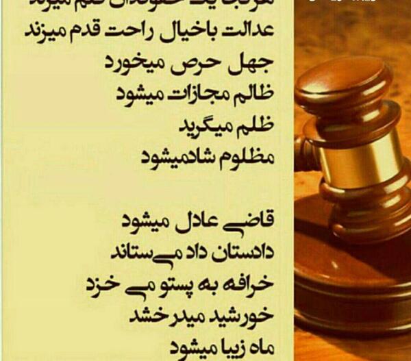 عکس های جالب حقوقی