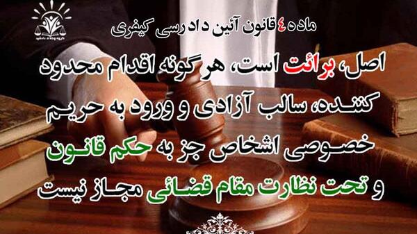 عکس های جالب حقوقی