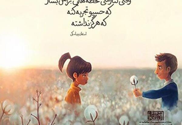 عکس های جالب عاشقانه با متن