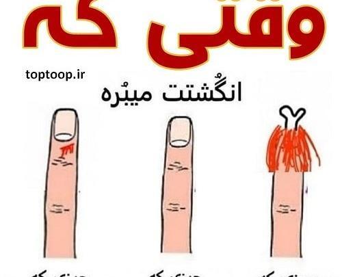 عکس های جالب کارتون
