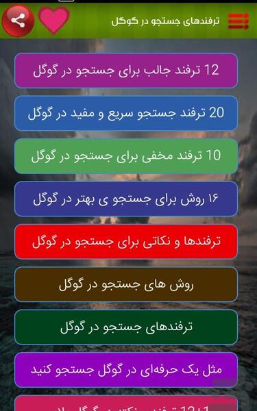 عکس های جالب گوگل