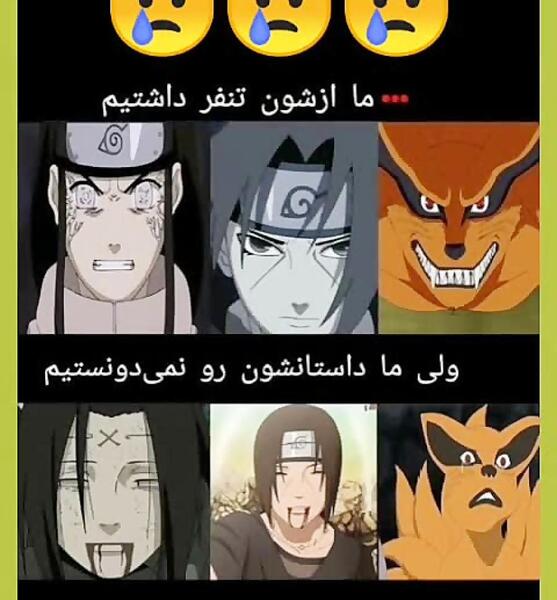 عکس های جالب ناروتو