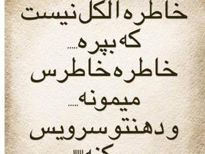 عکس های جالب نوشته