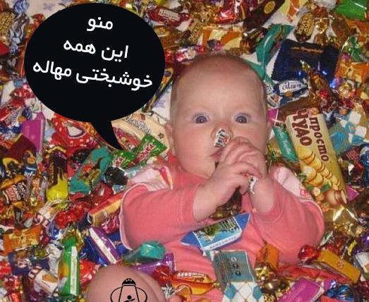 عکس های جالب هیجان انگیز