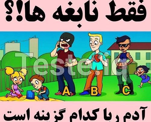 عکس های فکری و معمایی