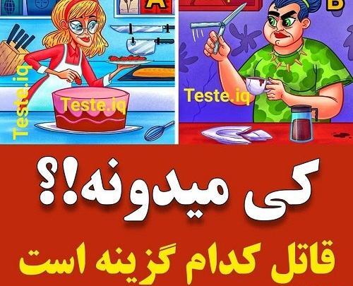 عکس های فکری و معمایی