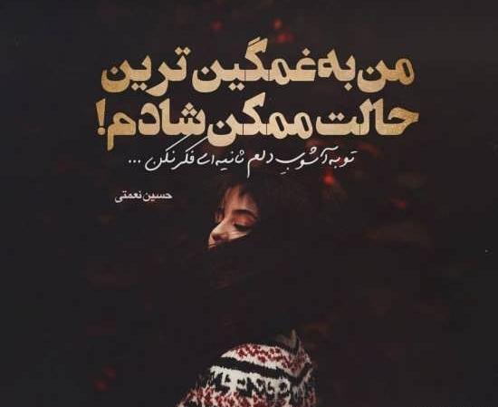 عکس های فوق العاده غمگین عاشقانه