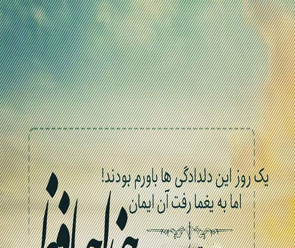 عکس نوشته های عاشقانه غمگین خداحافظی