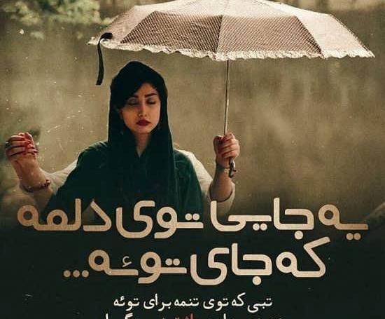 عکس های عاشقانه غمگین دخترانه