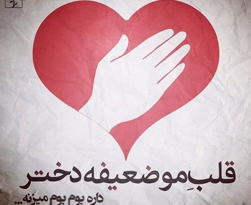 عکس های عاشقانه غمگین دخترانه