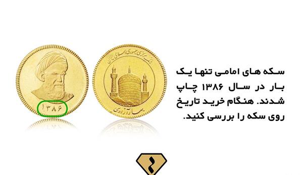 عکس سکه های بهار آزادی