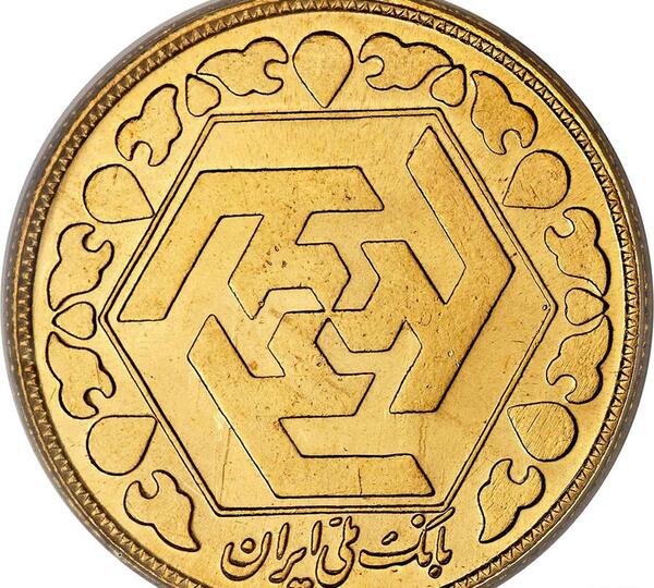 عکس سکه های بهار آزادی