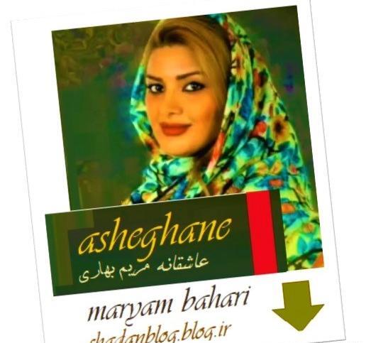 عکس های مریم بهاری