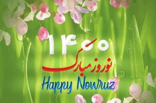 عکس های بهاری نوروز