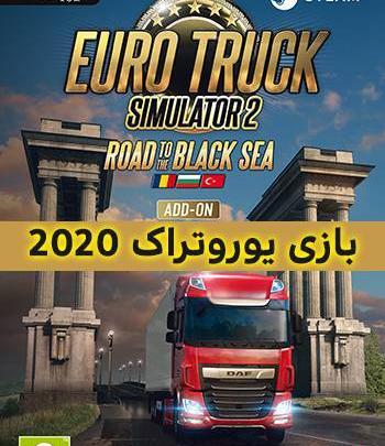 عکس بازی یورو تراک ۲